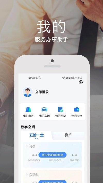 安e达app官方版下载,安e达,民生服务app,达州app