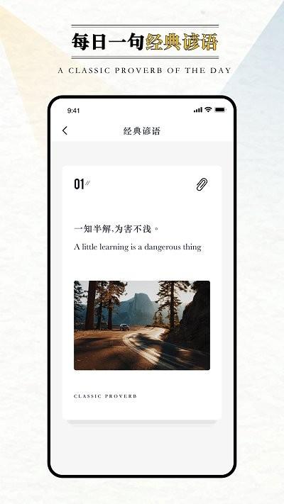 英语外刊阅读官方版下载,英语外刊阅读,英语app,阅读app