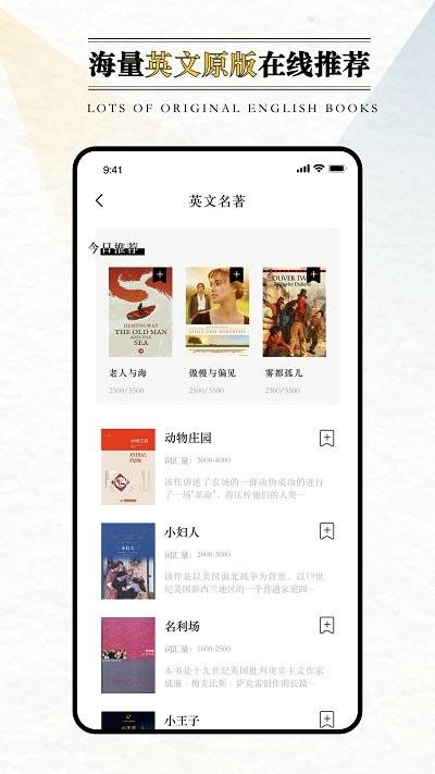 英语外刊阅读官方版下载,英语外刊阅读,英语app,阅读app