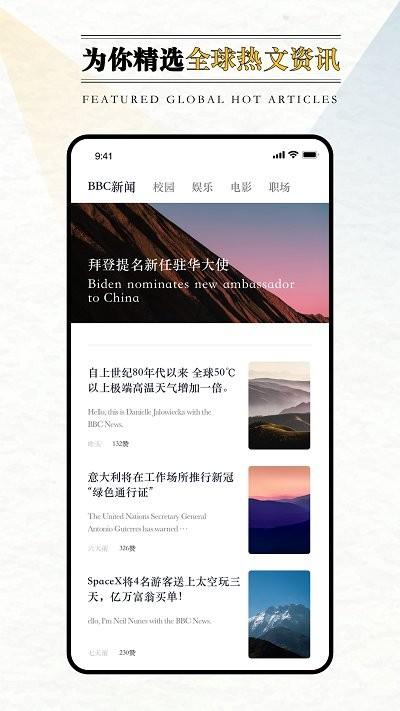 英语外刊阅读官方版下载,英语外刊阅读,英语app,阅读app