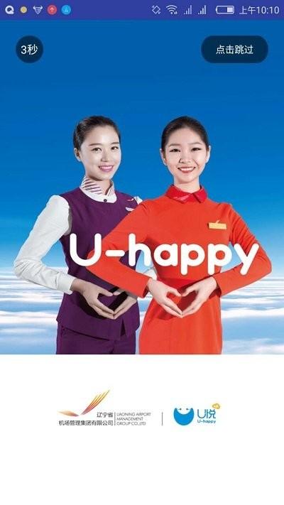 掌上机场官方版下载,掌上机场,机场app,机票app