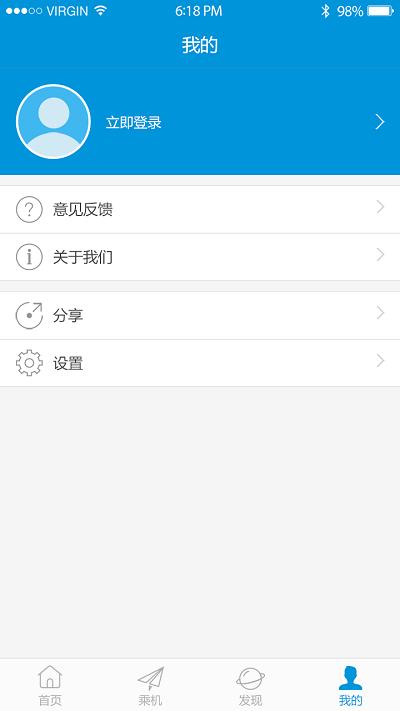 掌上机场官方版下载,掌上机场,机场app,机票app