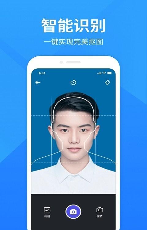 彩映证件照app下载,彩映证件照,证件照app,拍照app