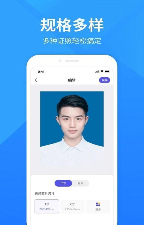 彩映证件照app下载,彩映证件照,证件照app,拍照app