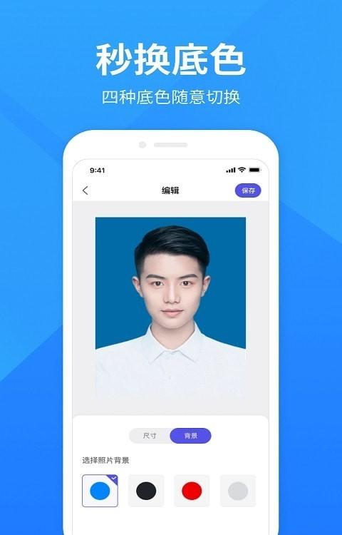 彩映证件照app下载,彩映证件照,证件照app,拍照app