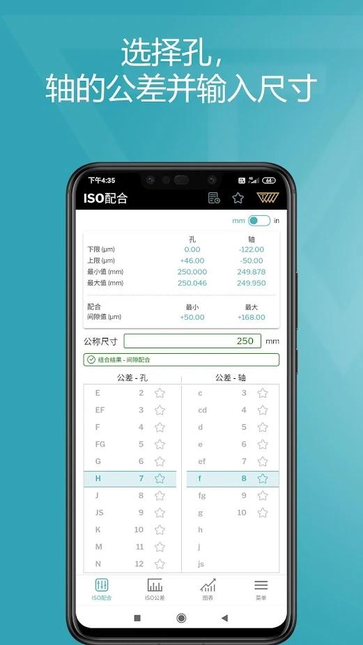 iso配合app下载,iso配合,工具app,调配app