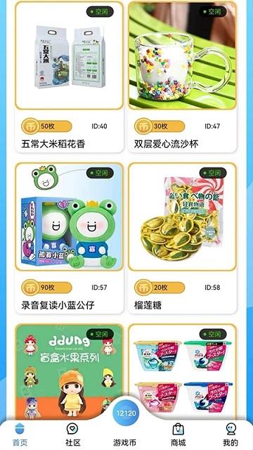 爪e抓娃娃官方版下载,爪e抓娃娃,抓娃娃app,娱乐app