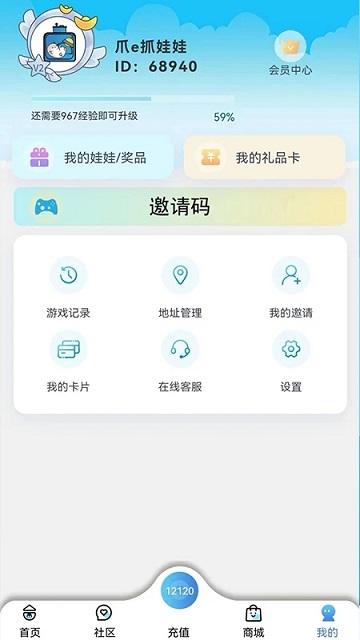 爪e抓娃娃官方版下载,爪e抓娃娃,抓娃娃app,娱乐app