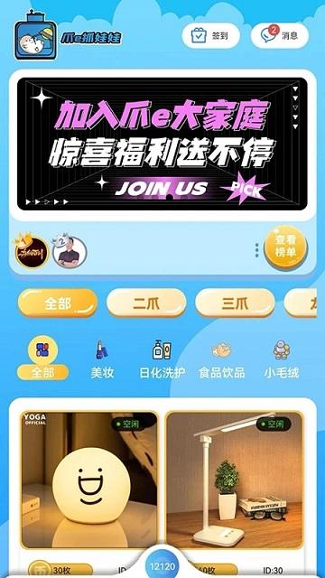 爪e抓娃娃官方版下载,爪e抓娃娃,抓娃娃app,娱乐app