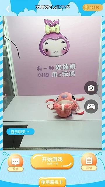 爪e抓娃娃官方版下载,爪e抓娃娃,抓娃娃app,娱乐app