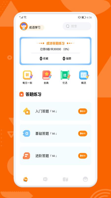 疯狂猜词免费版下载,猜词app,益智app,疯狂猜词