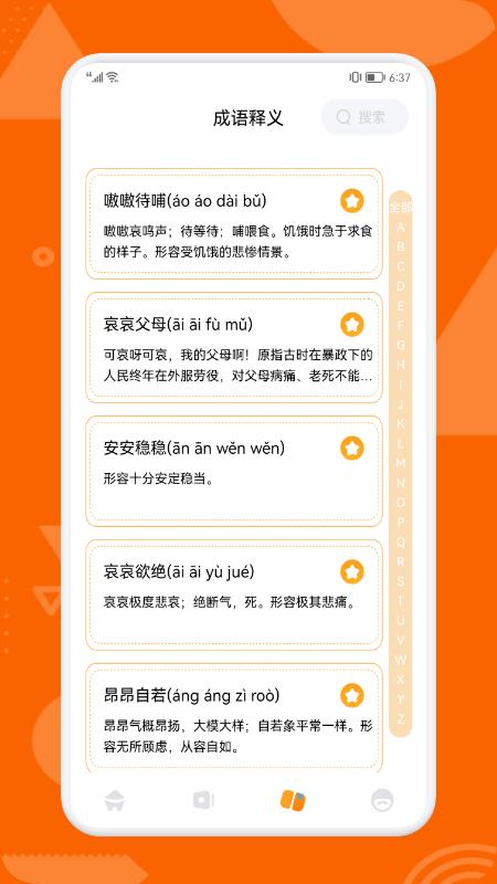 疯狂猜词免费版下载,猜词app,益智app,疯狂猜词