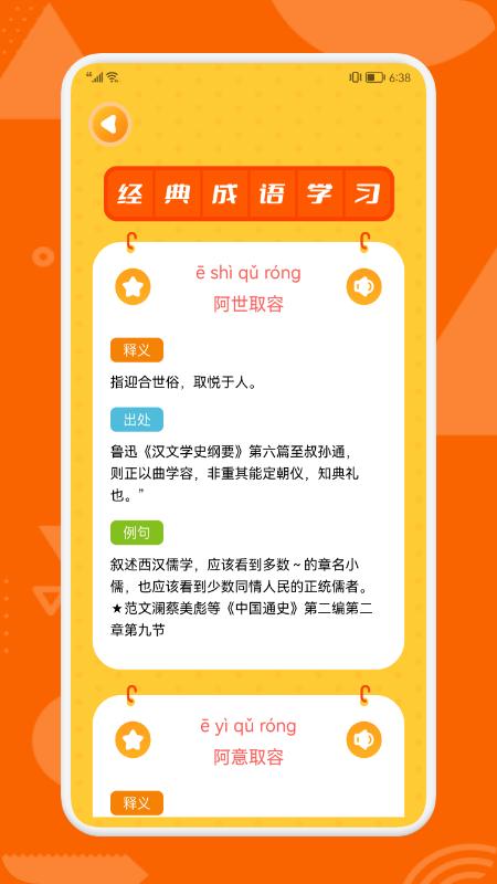 疯狂猜词免费版下载,猜词app,益智app,疯狂猜词