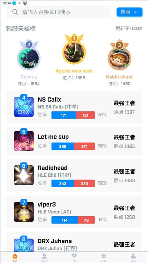 中韩排行查国服最新版下载,中韩排行,查战绩app,lol战绩app