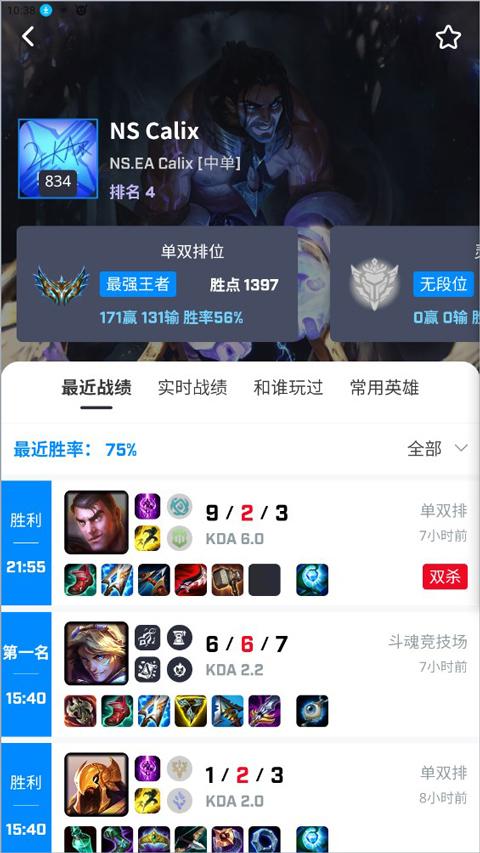 中韩排行查国服最新版下载,中韩排行,查战绩app,lol战绩app