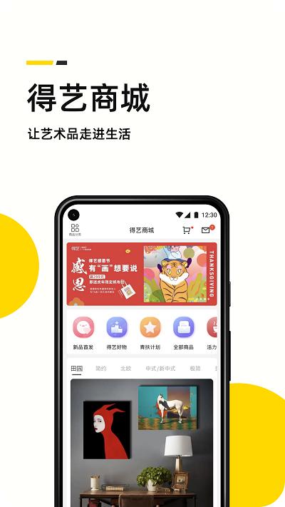 雅昌艺术头条app官方版下载,艺术头条,头条app,资讯app