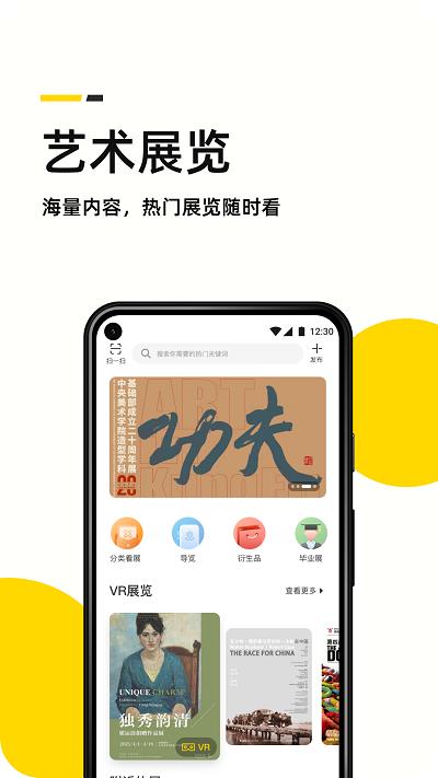 雅昌艺术头条app官方版下载,艺术头条,头条app,资讯app