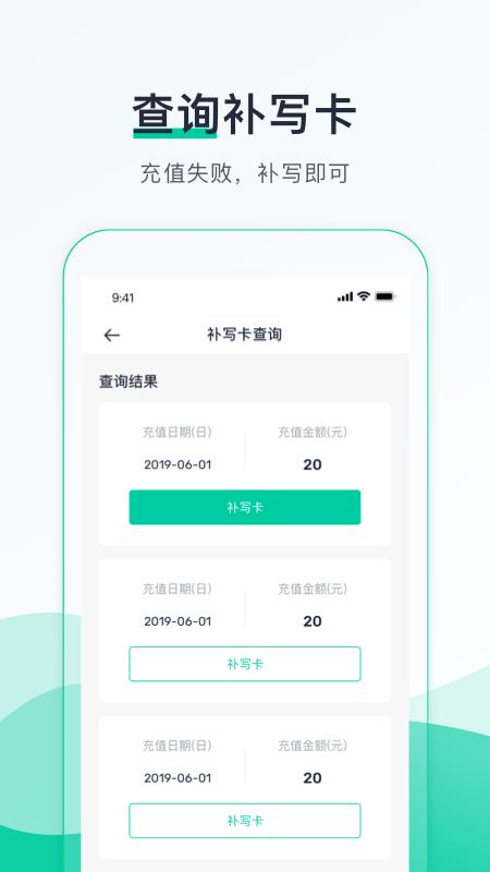 优易行最新版下载,优易行,高速app,etcapp