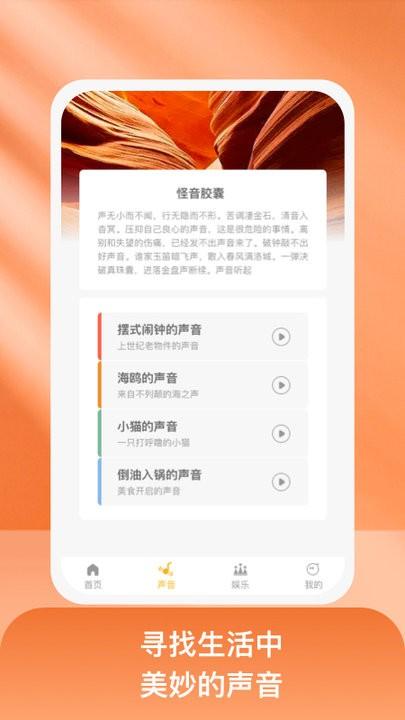 好玩达人手机版下载,好玩达人,趣味app