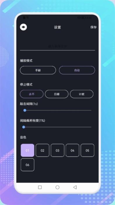 电子木鱼模拟器app下载,电子木鱼模拟器,木鱼app,趣味app