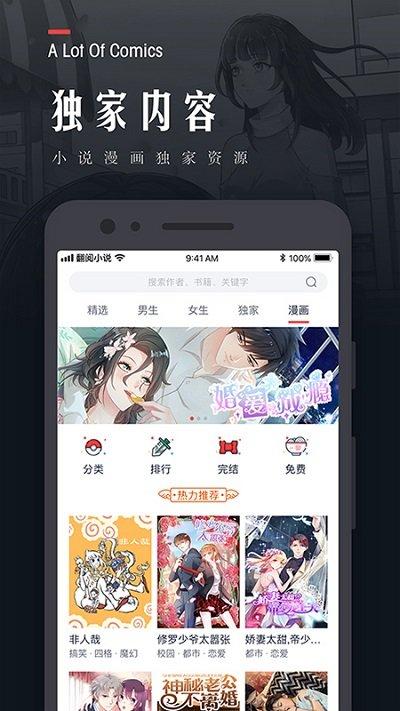 翻阅小说畅读版下载,翻阅小说,阅读app,小说app