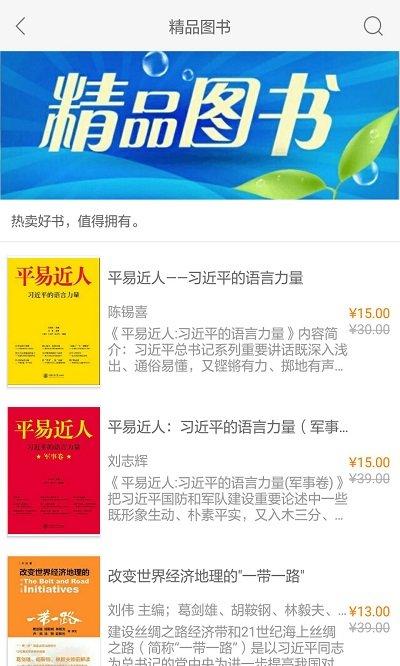 慕知悦读app下载,慕知悦读,阅读app