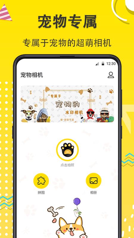 宠物动漫相机手机版(宠物相机)下载,宠物动漫相机,拍照app