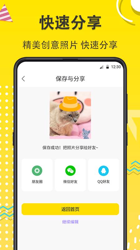 宠物动漫相机手机版(宠物相机)下载,宠物动漫相机,拍照app