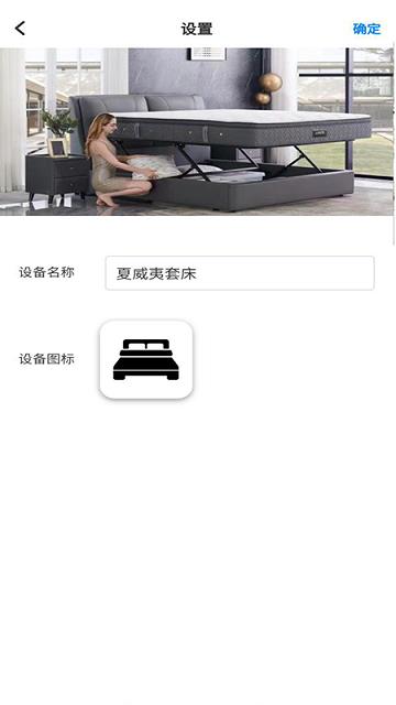 芝华仕智能床app下载,芝华仕智能床,智能床app
