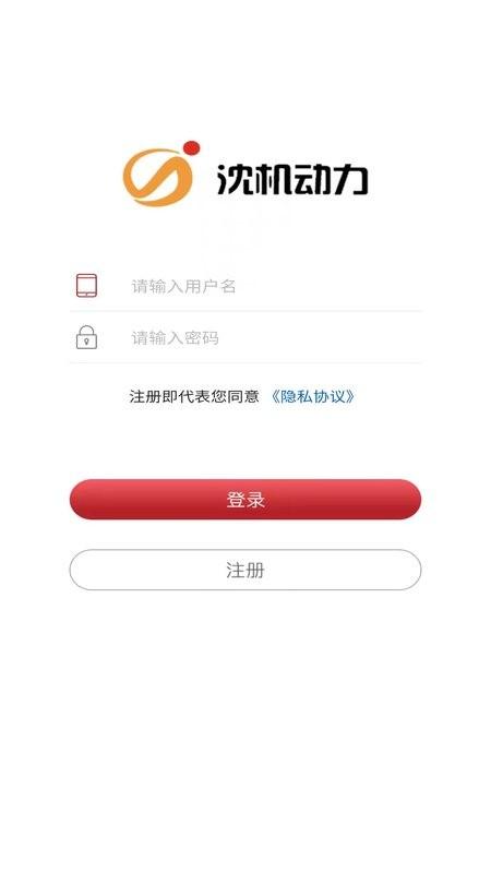 沈机动力app下载,沈机动力,机床app,仪器app