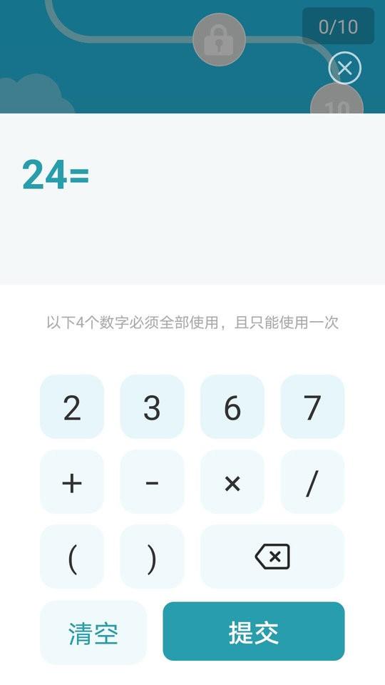 开心24app下载,开心24,数学app,答题app