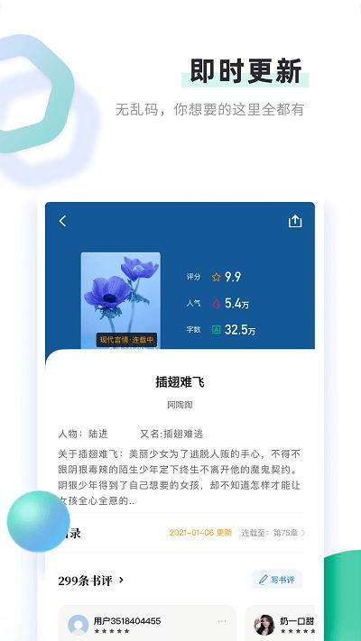 书客免费小说app下载,书客免费小说,小说app,阅读app