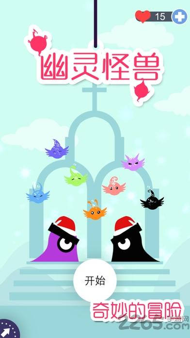 幽灵怪兽无限钻石版下载,幽灵怪兽,休闲游戏,益智游戏