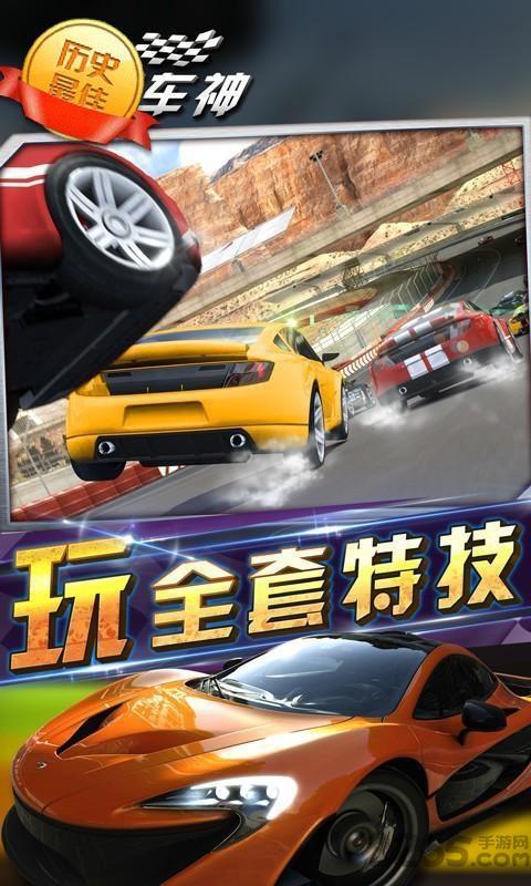 狂野赛车手内购破解版下载,狂野赛车手,赛车游戏,竞速游戏