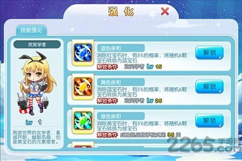 腾讯游戏宝石总动员下载,宝石总动员,消除游戏,三消游戏,腾讯游戏
