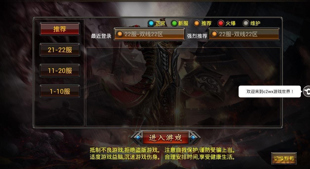 战龙将官方正版(暂未上线),战龙将,传奇手游,rpg手游
