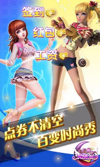 炫舞浪漫爱微信登录版下载,炫舞浪漫爱,音乐手游,休闲手游,恋爱手游