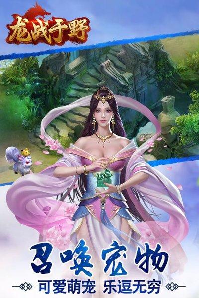龙战于野h5在线玩下载,龙战于野,三国手游,策略手游,国战手游,腾讯手游