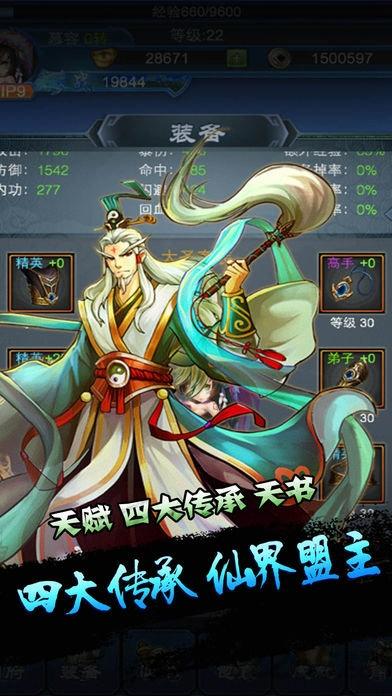 手游群仙风云录最新正版(暂未上线),群仙风云录,仙侠手游,冒险手游