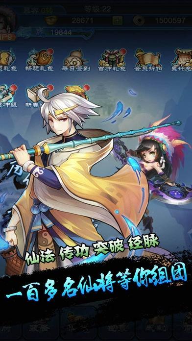 手游群仙风云录最新正版(暂未上线),群仙风云录,仙侠手游,冒险手游