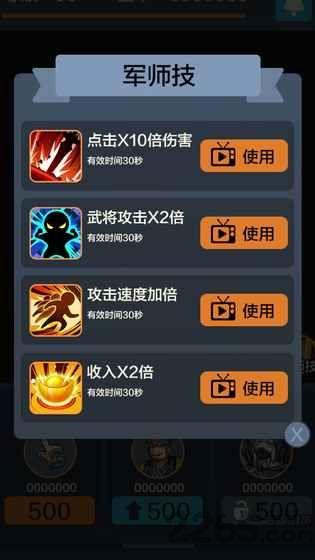 玩个球啊内购破解版下载,玩个球啊,放置手游,三国手游,挂机手游