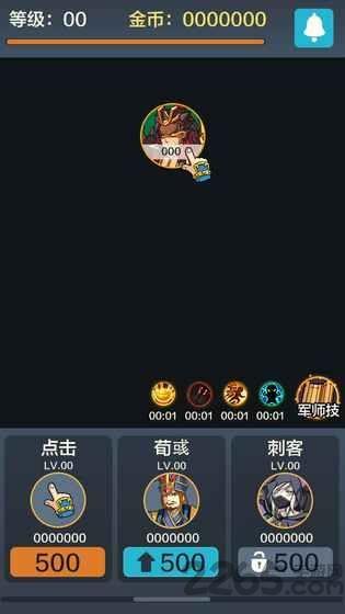 玩个球啊内购破解版下载,玩个球啊,放置手游,三国手游,挂机手游