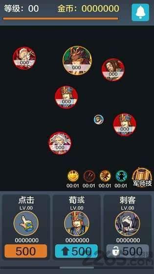 玩个球啊内购破解版下载,玩个球啊,放置手游,三国手游,挂机手游