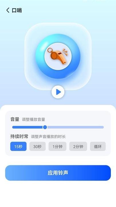 晴空手机查找器软件最新版下载,晴空手机查找器,工具app