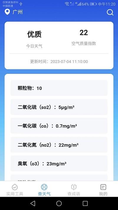 多多工具宝官方版下载,多多工具宝,工具箱app,多功能app