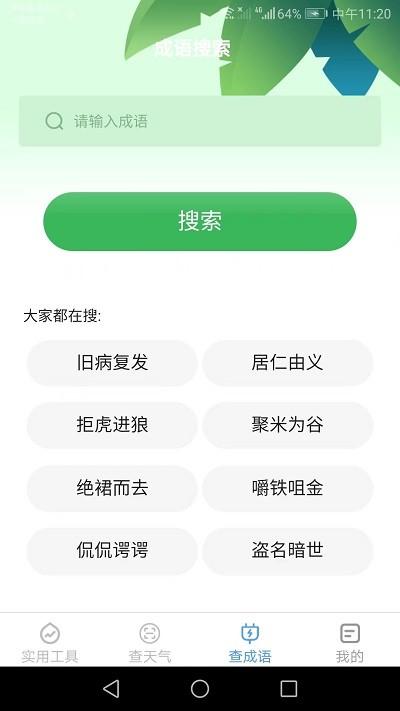 多多工具宝官方版下载,多多工具宝,工具箱app,多功能app