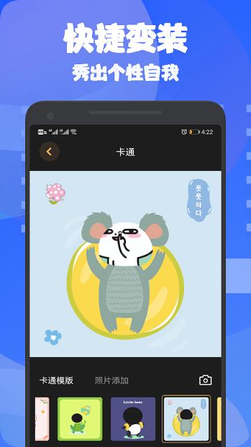 换肤大师官方版下载,换肤大师,p图app,美化app
