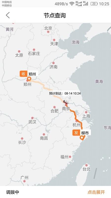 dlx透明物流软件下载,dlx透明物流,物流app,运输app