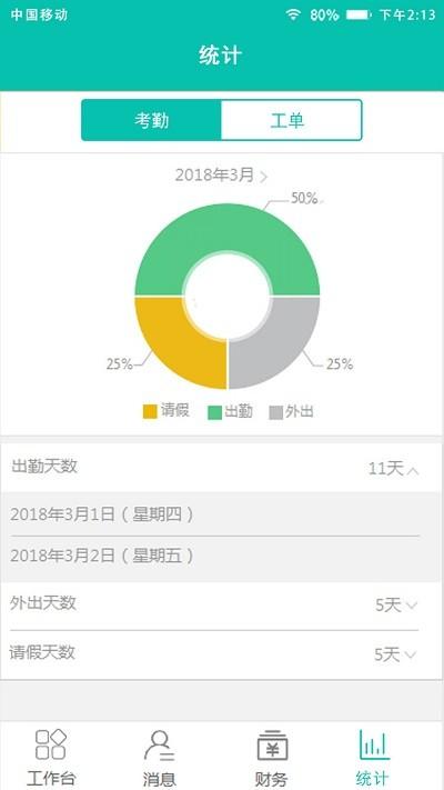房e家物管版手机版下载,房e家物管版,物业app