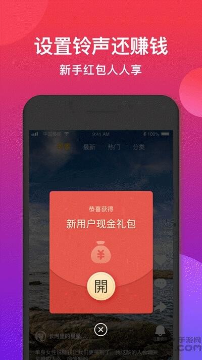 趣电铃app下载,趣电铃,铃声app